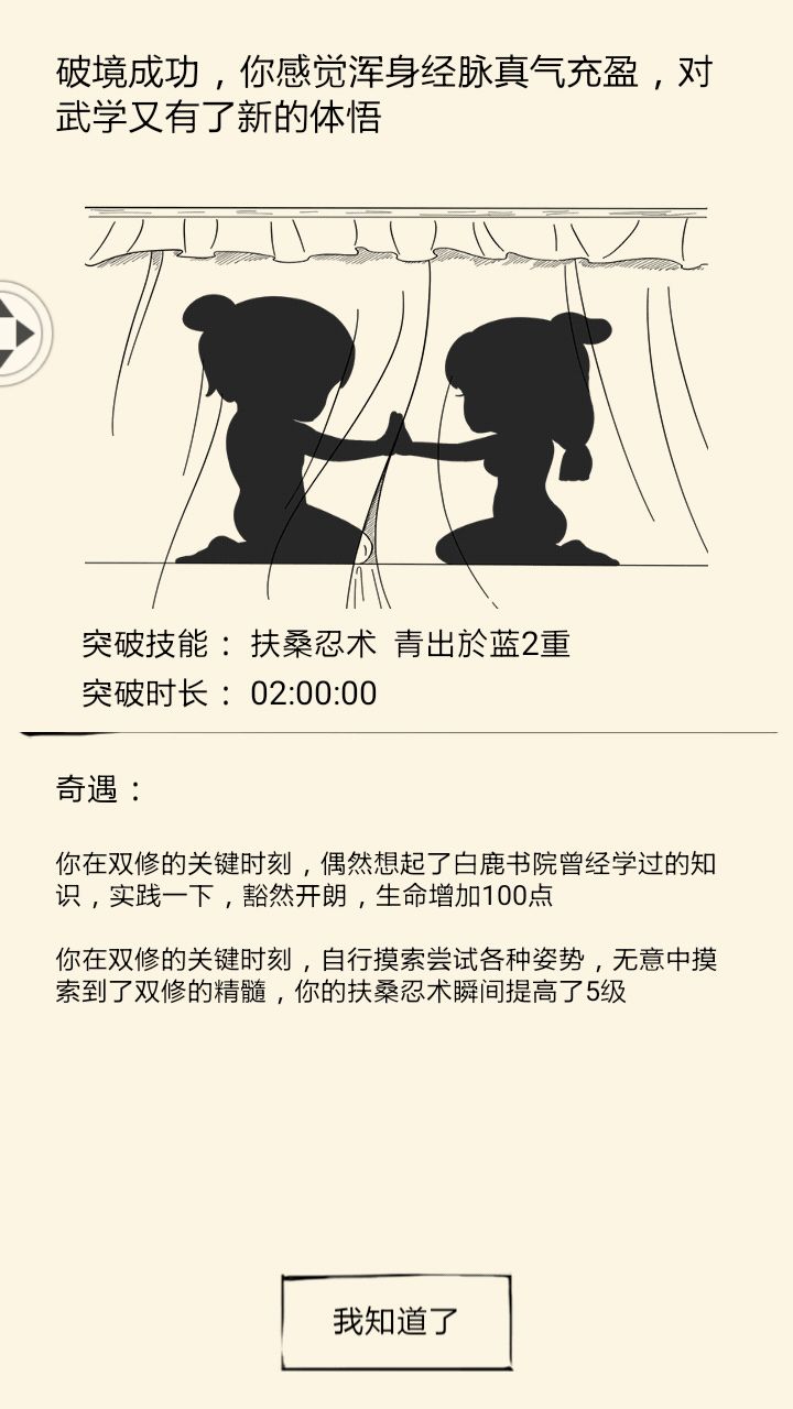 《暴走英雄坛》双修攻略