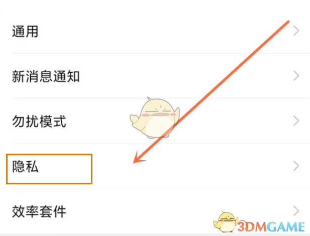 《钉钉》隐藏名片公司信息方法