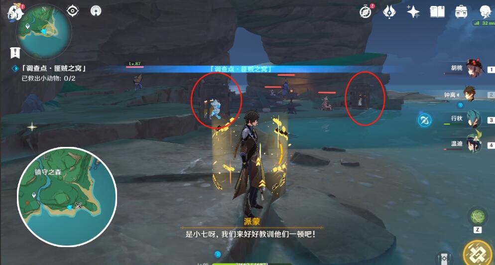 《原神》匪贼之窝小动物位置一览