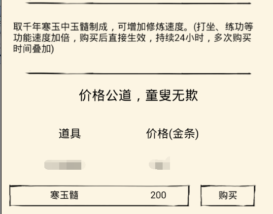 《暴走英雄坛》打坐作用及内力上限计算方法