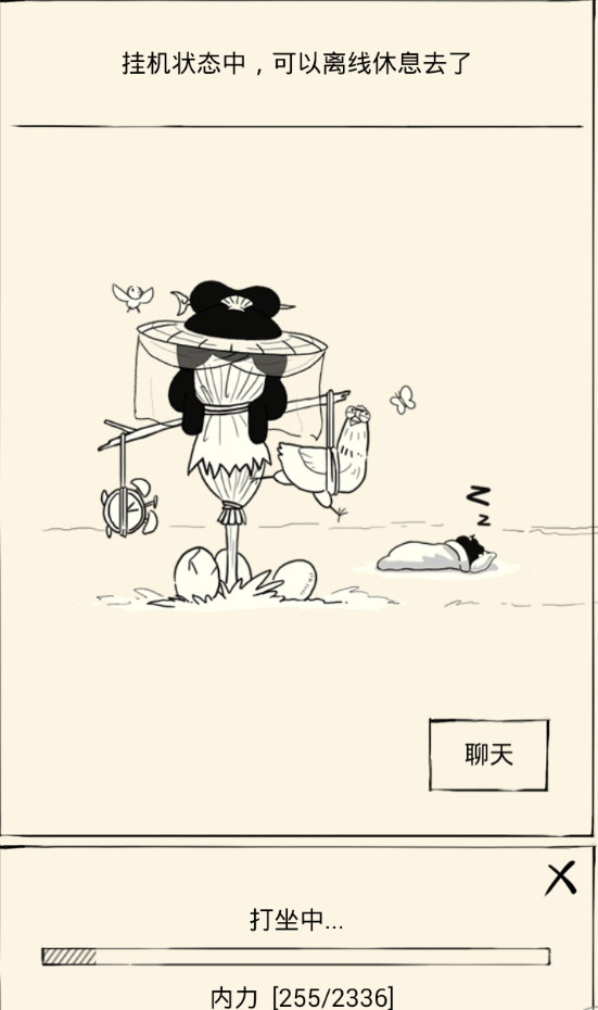 《暴走英雄坛》打坐作用及内力上限计算方法