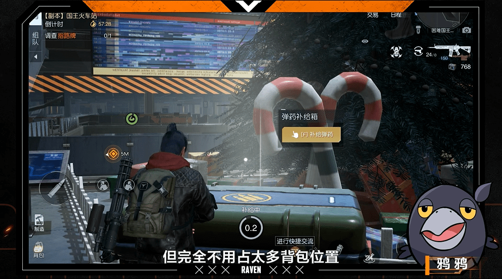 《黎明觉醒》弹药箱使用攻略