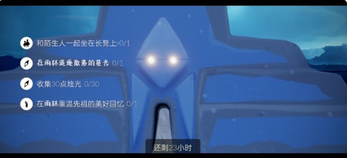 《光遇》12月10日每日任务详解