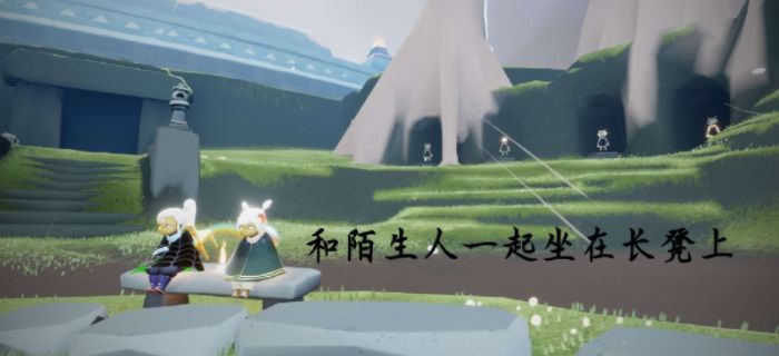 《光遇》12月10日每日任务详解