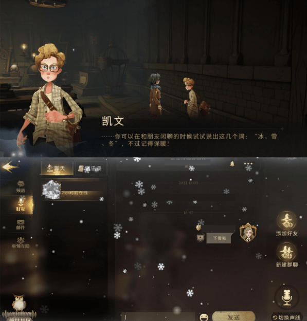 《哈利波特魔法觉醒》圣诞节彩蛋位置一览