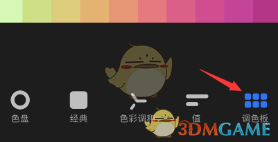 《procreate pocket》新建调色板方法