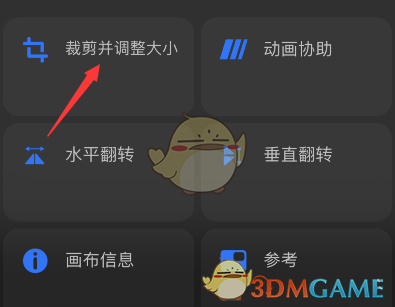 《procreate pocket》设置画布大小方法