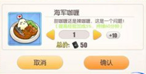 《碧蓝航线》石油消耗上限