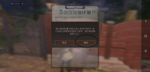 《明日之后》金库怎么获得