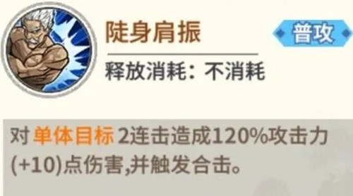 《一拳超人最强之男》手游新角色银色獠牙邦古技能介绍