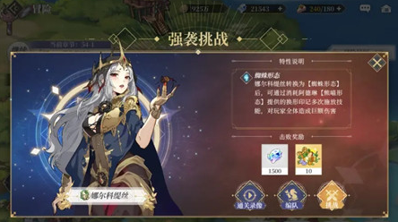 《终焉誓约》十四日目标完成攻略