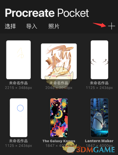 《procreate pocket》新建画布方法