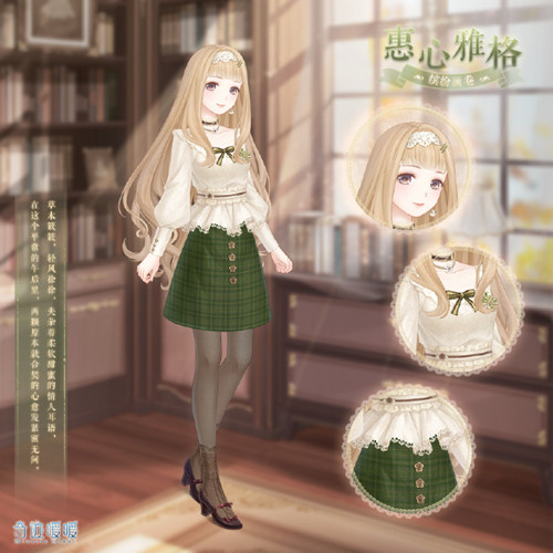 《奇迹暖暖》惠心雅格套装获取攻略