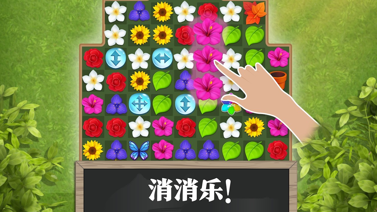 Dream Garden