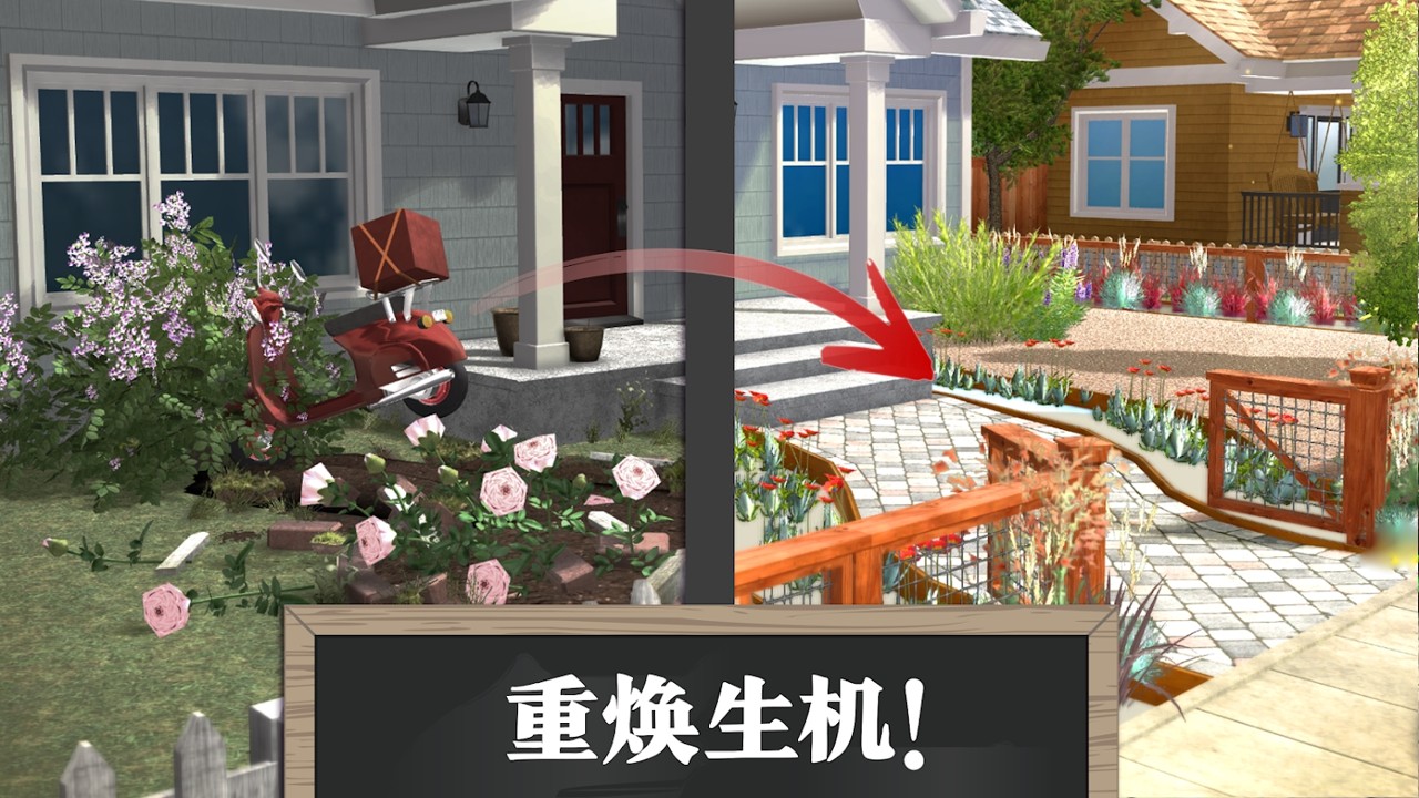 Dream Garden