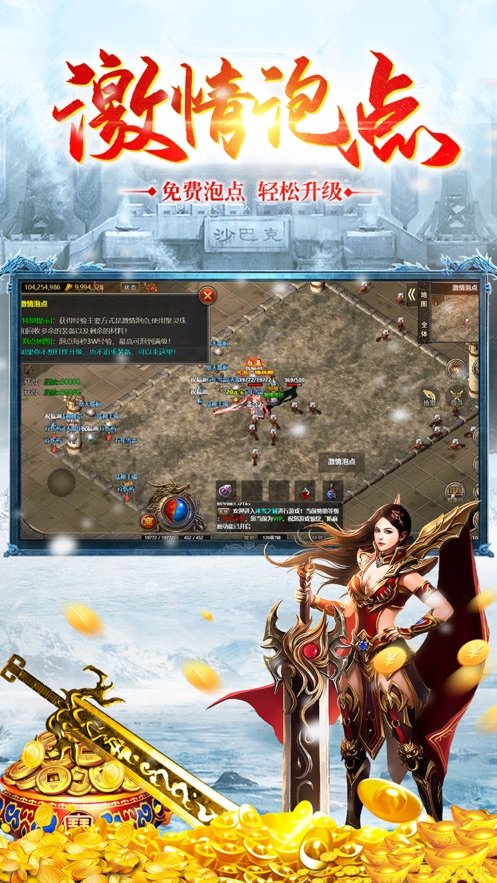 冰雪一刀复古打金手游正式最新版