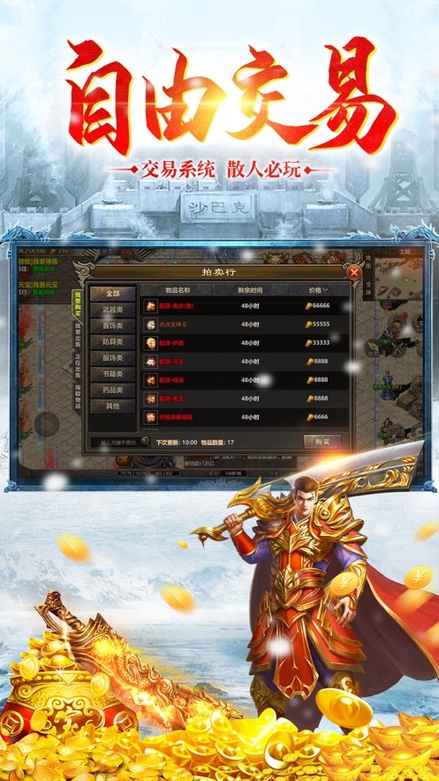 冰雪一刀复古打金手游正式最新版