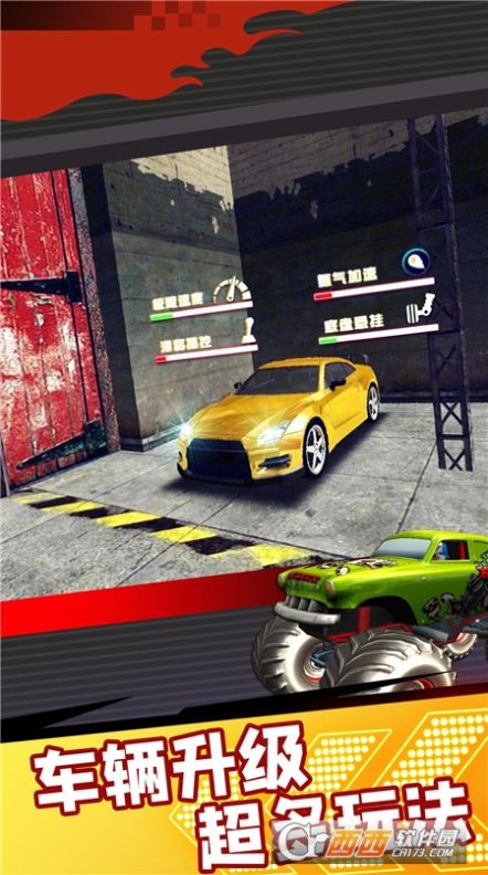 狂野飞车王牌竞速游戏正式版