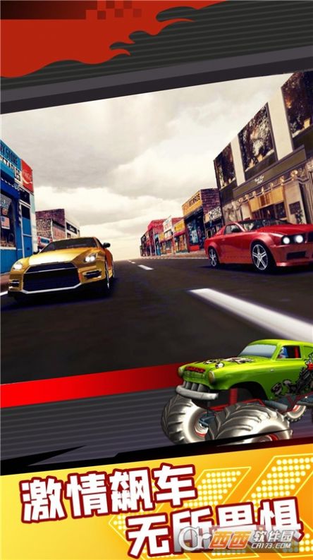 狂野飞车王牌竞速游戏正式版