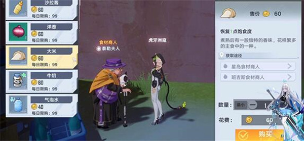 幻塔可可豆采集位置及作用