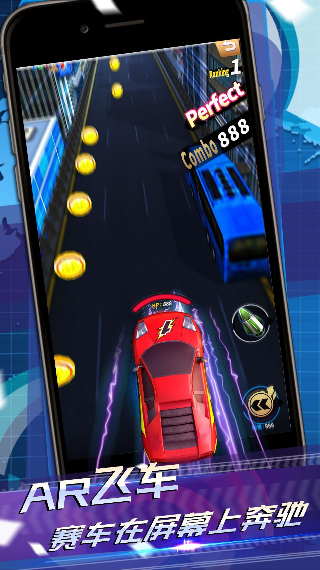 AR飞车竞技场游戏安卓版下载