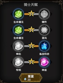 《苍之骑士团2》帕梅拉天赋选择推荐
