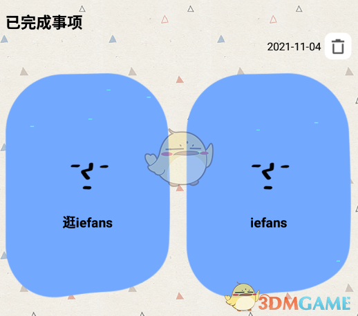 《watoo》完成待办事项方法