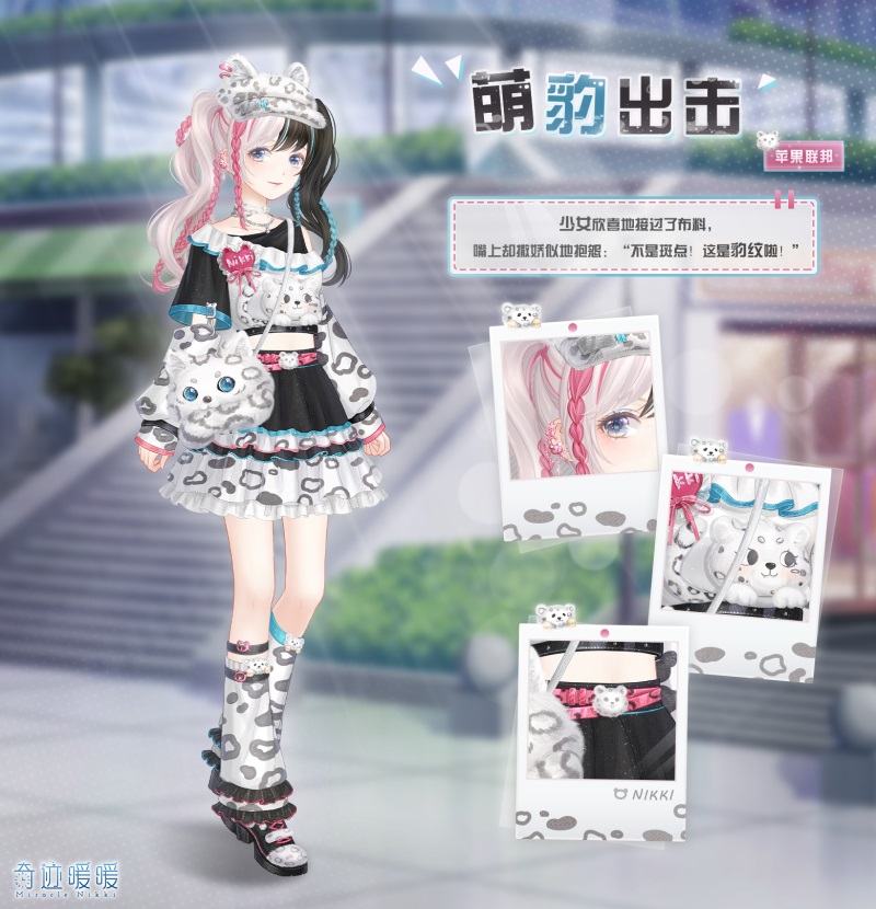 《奇迹暖暖》第二卷第十五章攻略大全