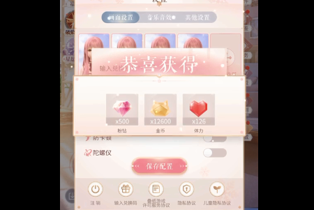 《闪耀暖暖》2021年12月10日礼包兑换码
