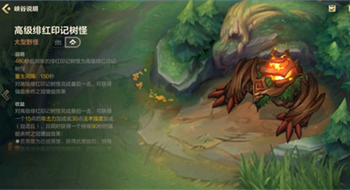 《英雄联盟》手游蓝buff效果