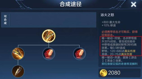 《王者荣耀》金刀是什么装备