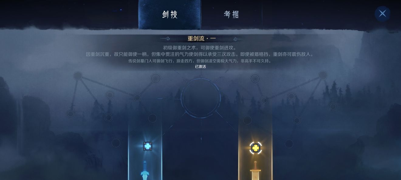 1639360721648959.jpg 末剑2怎么激活剑技