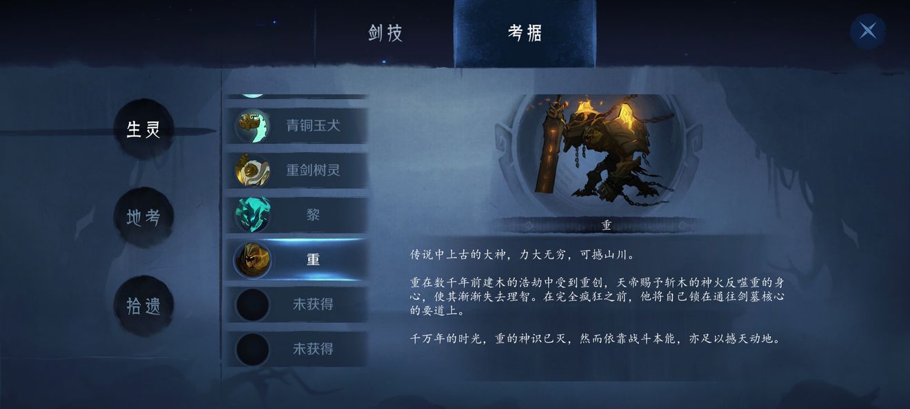 末剑2怎么激活剑技