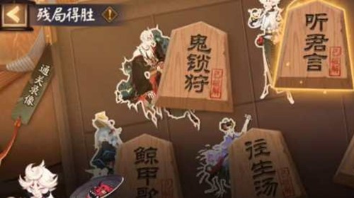 《阴阳师》残局得胜第四天听君言打法攻略