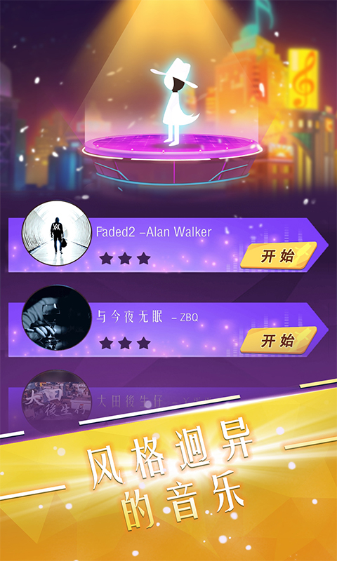 跳舞的音乐师