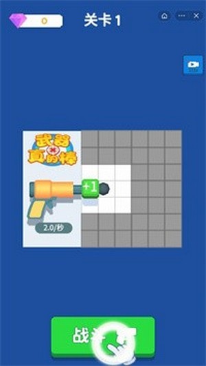 武器真的棒