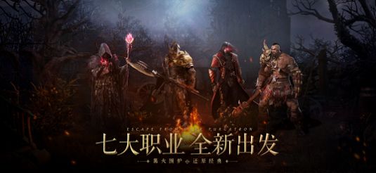 暗黑圣血手游正式最新版 V