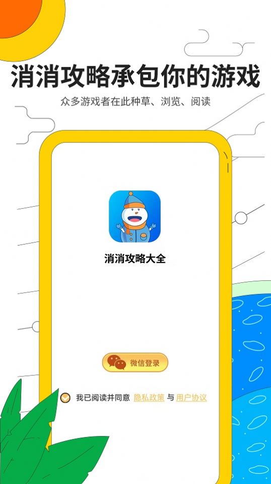 芝麻消消乐游戏正式版