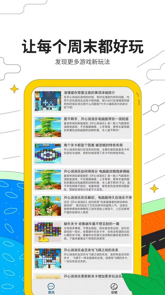 芝麻消消乐游戏正式版