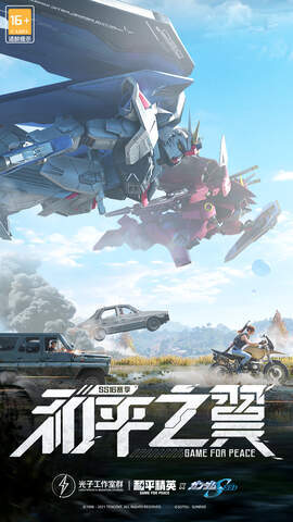 pubg和平精英（国际服）正式免费正版2022