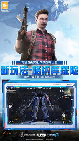 pubg和平精英（国际服）正式免费正版2022
