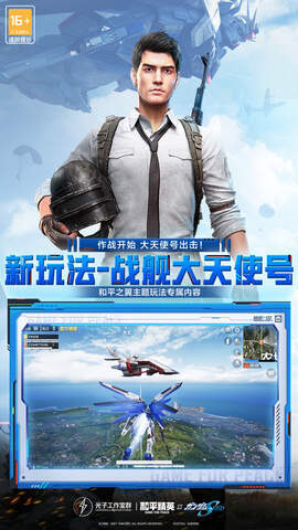 pubg和平精英（国际服）正式免费正版2022