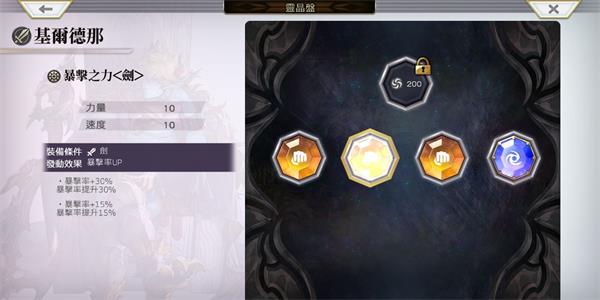 《另一个伊甸》魔兽王出装攻略