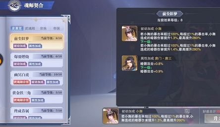 《斗罗大陆：魂师对决》暗器唐三八人阵容搭配攻略