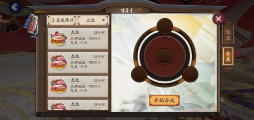 《阴阳师》最新结界卡合成方案码分享