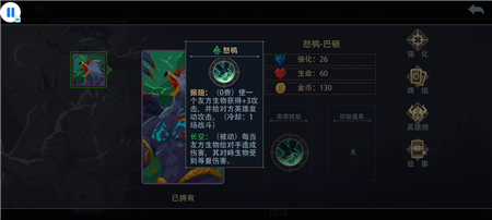 《恶魔秘境》沸血狂猎和怒鸮强度对比分析
