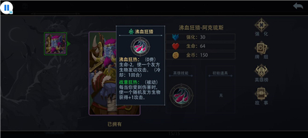 《恶魔秘境》沸血狂猎和怒鸮强度对比分析