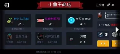 《元气骑士》2021冬季版本更新内容一览