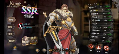 《苍之骑士团2》狼人公强度分析