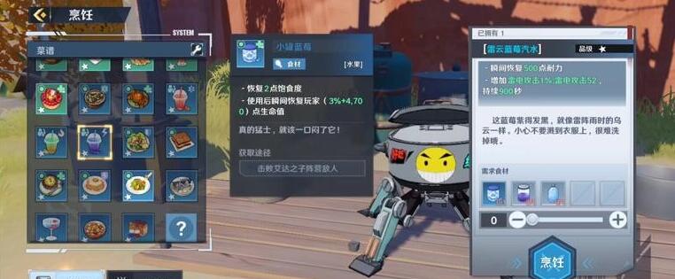 《幻塔》小罐蓝莓获取方法介绍